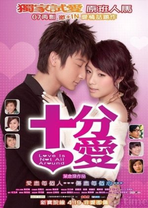 Love Is Not All Around (2007) poster