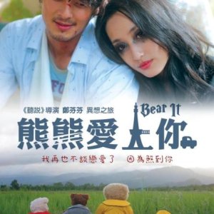 Bear It  (2012)