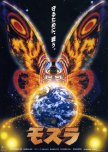 Mothra japanese movie review