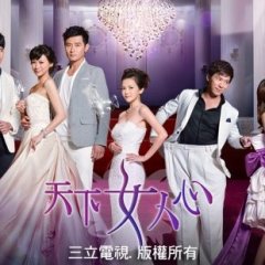 The Heart of Women Taiwanese Drama photo