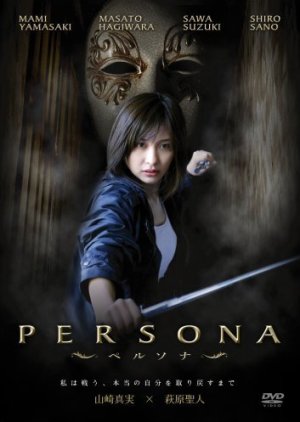 Persona (2008) poster