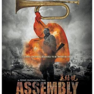 Assembly (2007)