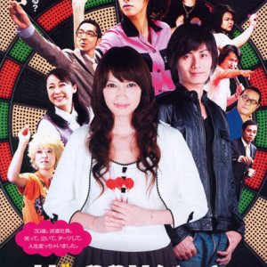 Happy Darts (2008)