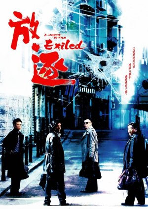 Exiled (2006) poster