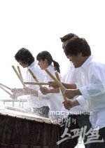 Special of My Life Korean Drama photo