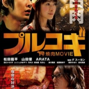 The Yakiniku Movie: Bulgogi (2007)