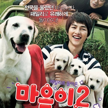 Hearty Paws 2 (2010)