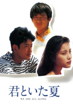 Kimi to Ita Natsu  (1994) poster