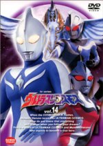 Ultraman Cosmos (2001) - MyDramaList