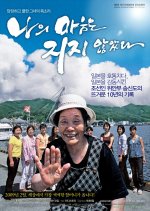 My Heart Is Not Broken Yet Korean Movie photo