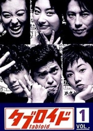 Tabloid  (1998) poster