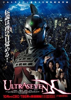 Ultraseven X (2007) poster