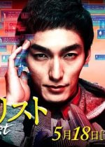 Specialist Japanese Drama(2013) photo