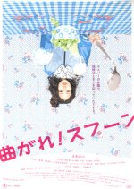 Go Find a Psychic! Japanese Movie photo