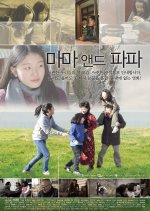 Mama and Papa Korean Movie photo
