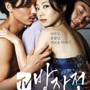 Bang Ja Chronicles (2011)