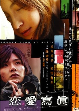 Love Collage (2003) poster
