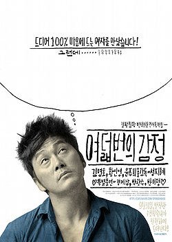 The 8 Sentiments  (2010) poster
