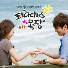 Paradise Farm Korean Drama photo