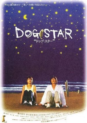 Dog Star (2002) poster
