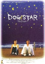 Dog Star Japanese Movie photo