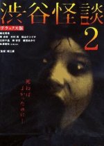 The Locker 2 Japanese Movie photo