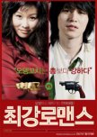 The Perfect Couple korean movie review