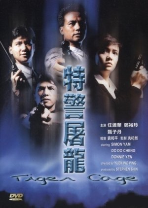 Tiger Cage  (1988) poster