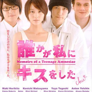 Memoirs of a Teenage Amnesiac (2010)