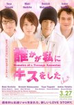 Memoirs of a Teenage Amnesiac japanese movie review