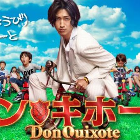 Don Quixote (2011)