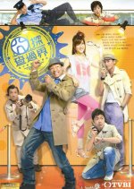 Twilight Investigation Hong Kong Drama photo