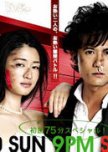Sasaki Fusai no Jingi Naki Tatakai japanese drama review