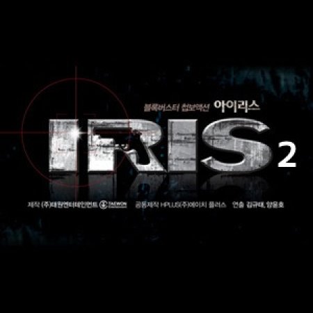 IRIS 2 (2013)