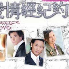 Engagement for Love Taiwanese Drama photo