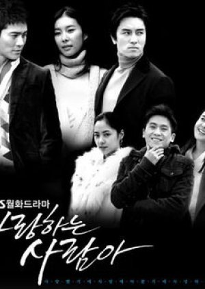 The Person I Love (2007) poster