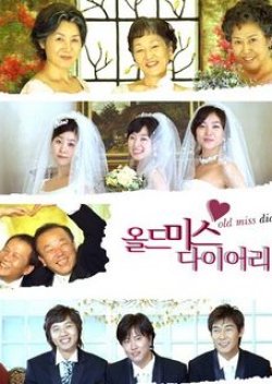 Old Miss Diary (2004) poster