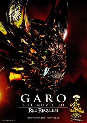 Garo: Red Requiem (2010) poster