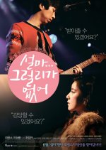 The Heaven is Only Open to the Single! Korean Movie photo