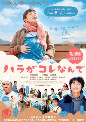 Mitsuko Delivers (2011) poster