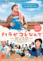 Mitsuko Delivers Japanese Movie photo