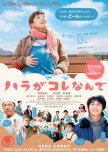 Mitsuko Delivers japanese movie review