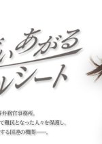 Kaze ni Maiagaru Vinyl Sheet Japanese Drama photo