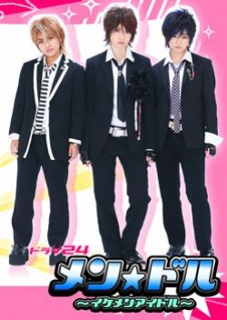 Mendol (2008) poster