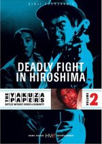 The Yakuza Papers 2: Hiroshima Deathmatch Japanese Movie photo