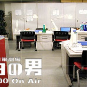 Yoisho no Otoko (2002)