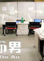 Yoisho no Otoko Japanese Drama photo