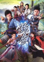 Devil's Disciples Hong Kong Drama photo