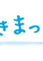 Ganbatte Ikimasshoi Japanese Drama photo