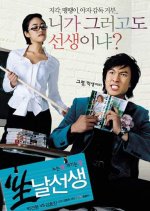 Mr. Wacky Korean Movie(2006) photo